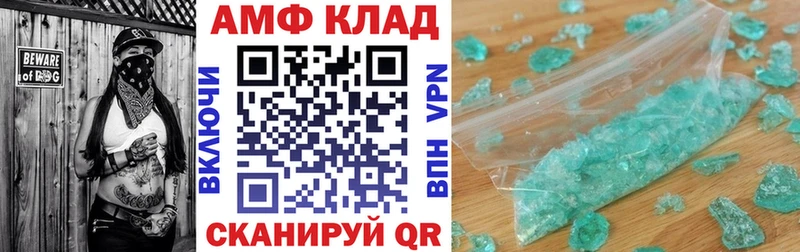 АМФ 98% цена Макарьев