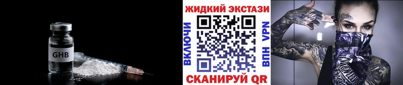 гидра ТОР  Макарьев  Бутират GHB 