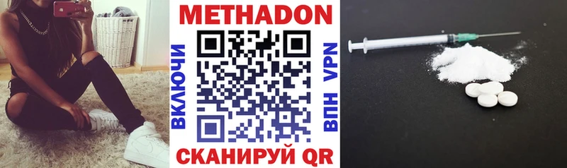 МЕТАДОН кристалл  Макарьев 