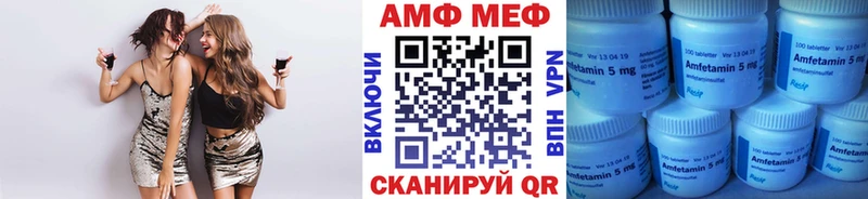Первитин Methamphetamine  Макарьев 