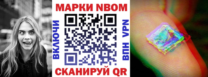 Наркотические марки 1500мкг  Макарьев 